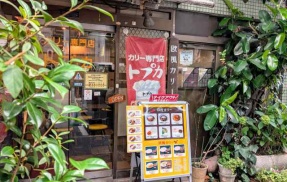 専門店「トプカ神田本店」でダールの海にキーマの小島の「キマカリー」