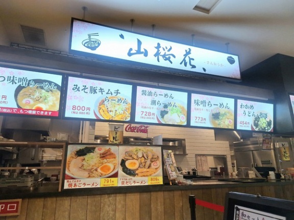 婦中町『フューチャーシティーファボーレ』立山フードテラス内にあるラーメン店『山桜花（さんおうか）』が閉店するらしい。路面店に！？