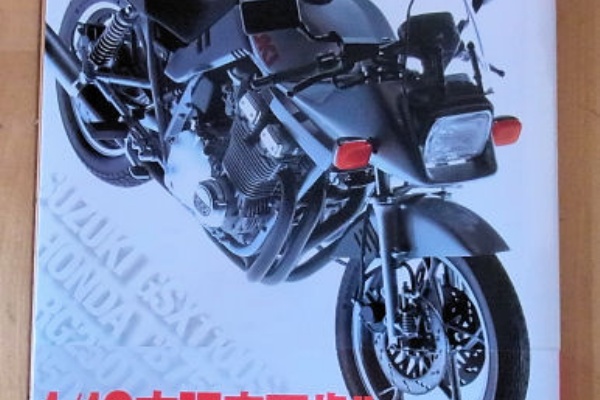 GUMKA 1/12 カワサキ 750SS マッハIV 1972[グムカ] GUMKA