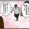 その笑顔されたら止められない