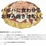 【画像】IOCバッハ会長の広島訪問を阻止する団体さん、お好み焼き画像から「ニセ広島人」疑惑が浮上してしまうｗｗｗｗ