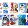 好きな野球漫画教えるからお前らのオススメも教えてくれ