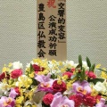 水野修孝先生作曲の巨大交響曲『交響的変容』が山田和樹マエストロの熱い思い入れにより奇跡の再演、完売、スタンディング・オベーションの大成功!!