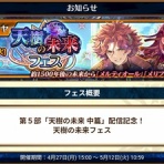 グラスのチェインクロニクル日記