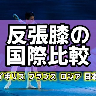 札幌の悩めるバレエ•フィギュアスケート•ダンサーの為の情報箱