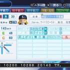 『城ヶ崎　莉嘉　パワプロ2018版』の画像