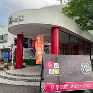 にいがた速報 - 新潟県新潟市の地域情報サイト