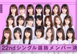 【悲報】これはアウトｗｗ 乃木坂46の22nd選抜、内部関係者が完全リークしてたｗｗｗｗｗ