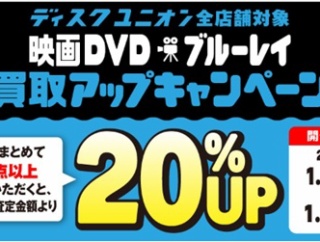 ■ディスクユニオンお茶の水駅前店 最新INFO