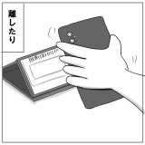 スマートに支払いが出来ない男