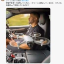 ドローンは止まっているのか、飛行しているのか  ――時速50kmの車内で考えるニュートンの第1法則