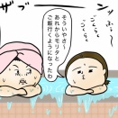 クセ強ドクターと付き合うまで㊾【ジム後にまるちゃんと】