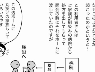 看護師が「安全に働ける場所」を求めちゃいけない？