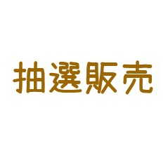 【新着】【超オススメ】こちらは抽選です！8月12日12時29分まで！初音ミク　マジック：ザ・ギャザリング Secret Lair Miku Fan Merch Bundleが抽選受付開始