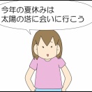 脅迫行動