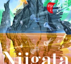 映画祭の話題／ 第4回新潟国際アニメーション映画祭