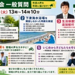 鹿嶋市議 佐藤信成 blog