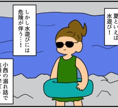 泳げないのにラオスで水遊びした話 前編