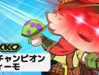2XKOにティーモが参戦、10月8日からアーリーアクセス開始