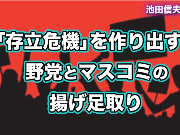 存立危機事態って何？