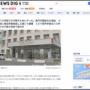 旅行代理店の女性（51）「ヤバイ…小学校の校外学習で使うバスがミスで手配できない…せや！脅迫の手紙を送って中止にさせたろ！」 → 逮捕