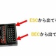 Act.61 エレキモーター自作への道 基本編 2 コントローラーシステム