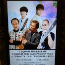 “T-SQUARE 特別企画 第3弾" T-SQUARE OLD DAYS PROJECT Vol.3 ～「GRAVITY」から「T-SQUARE」まで～ 【2部】