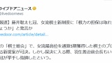 羽生善治「…では賛成多数で女流棋士のプロ編入を認めるという事で。」藤井聡太「は？」