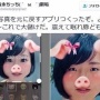 【ヤバイ】東京理科大生が「SNOW写真」を元に戻すアプリを作成！！　使用後の写真が・・・うわあああ(((( ；ﾟДﾟ))))