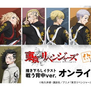 TVアニメ『東京リベンジャーズ 』公式キャラクターアートワークスⅢ