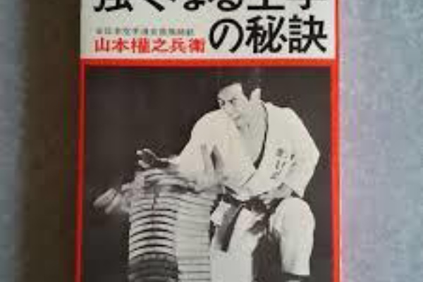 中年空手家に推薦したい本の数々 中年空手百条委員会