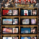 『4/1　マルハン新宿東宝ビル　東京大戦・ももせみくる』の画像