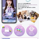 『[お知らせ] 3月10日より「イコラブポイントクエスト」がスタート！』の画像