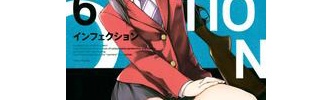インフェクション 第157話