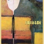 絵描の菫ごろ
