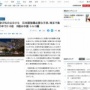 【移民】埼玉県の公立小中高校、終わる　日本語指導必要な子どもが急増　8割は中国・クルド人