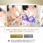 『東京人妻セレブリティ(人妻デリヘル/品川)「めい(29)」丸顔でエキゾチックな美人ギャル妻。上級テクにあっという間に搾り取られた風俗体験レポート』の画像