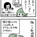 仕事情報 漫画家になれたよ