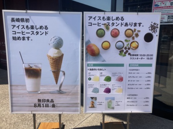 長崎初！無印良品内にコーヒースタンドがオープン！「無印良品　新大村駅前店」（大村市植松）
