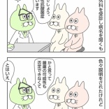 【難病日記】呼吸器外科の先生から言われたのは…。