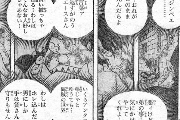 ワンピース ジンベエってマムのルーレットの件で何もなく合流したけど One Piece World