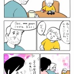 ガイックとのフランス暮らし