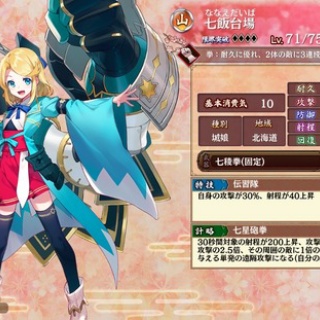 城プロRE速報 -城プロREまとめ-