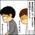 絵日記　ディズニー行く④