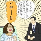 完璧に見える方を占った話㉛