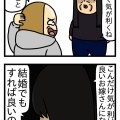 あの日言われた言葉を僕はまだ許せない