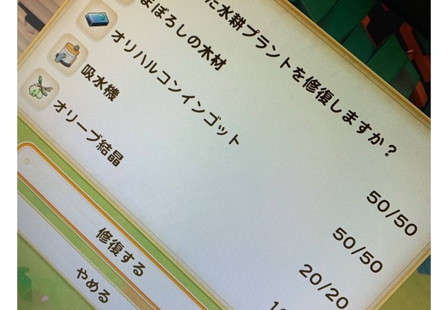 【牧場物語】水耕プラント修理した人がすごい・・・