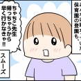 推しの先生