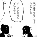 嫁激（とつげき）★北フランス家族