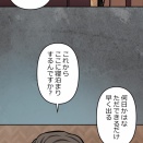 【2話】悪党二人編1